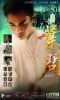 small rounded image Ip Man S01E01