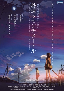 stream 5 Centimeters Per Second