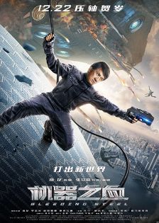 stream Bleeding Steel