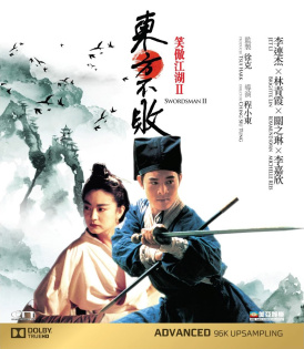 stream China Swordsman