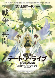 stream Date a Live - The Movie: Mayuri Judgement