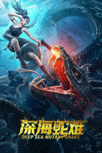 stream Deep Sea Mutant Snake - Killerschlange aus der Tiefe