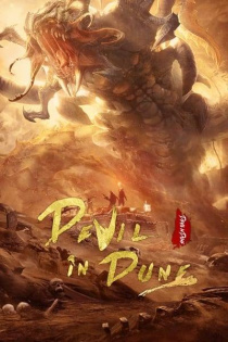 stream Dune Devils