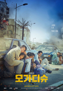 stream Escape from Mogadishu