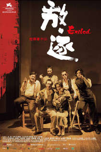 stream Exiled