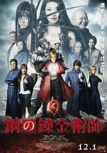 stream Fullmetal Alchemist - Der Film: Der Eroberer von Shamballa