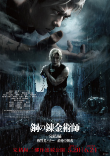 stream Fullmetal Alchemist: The Revenge of Scar