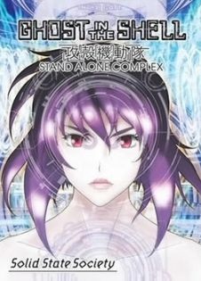 stream Ghost in the Shell - Stand Alone Complex Solid State Society