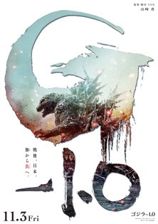 stream Godzilla Minus One