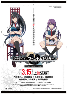 stream Grisaia Phantom Trigger The Animaition