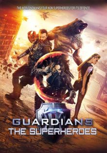 stream Guardians