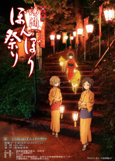 stream Hanasaku Iroha: Home Sweet Home
