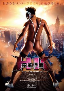 stream Hentai Kamen 2 - The Abnormal Crisis