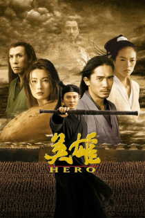 stream Hero