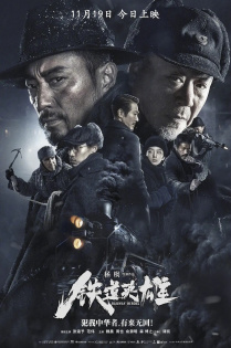 stream Heroes of 38 - Die Brigade von Shandong