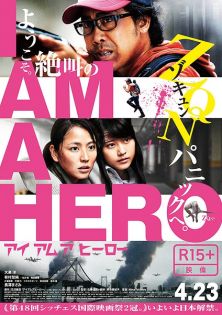 stream I am a Hero - Ich bin der Held der Zombie-Welt