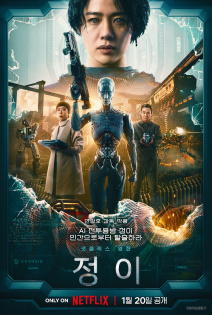 stream Jung E: Gedächtnis des Krieges