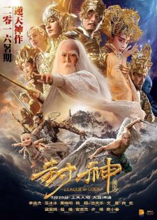 stream League of Gods