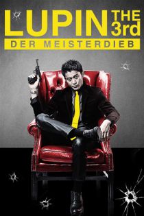 stream Lupin the Third - Der Meisterdieb