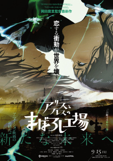 stream Maboroshi