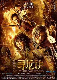 stream Mojin: The Lost Legend