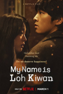 stream My Name Is Loh Kiwan