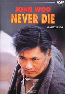 stream Never Die