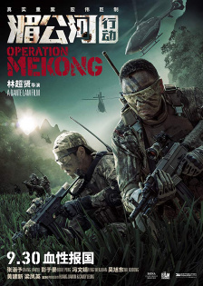 stream Operation Mekong