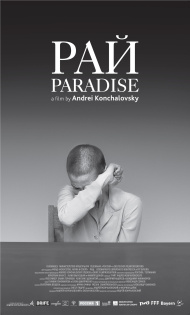 stream Paradies (2016)