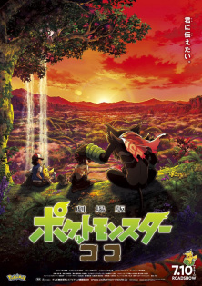 stream Pokémon - Der Film: Geheimnisse des Dschungels