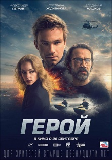 stream Rodin: Spy - Agent - Hero