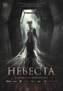 stream The Bride (2017)