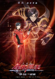 stream The Kings Avatar: For the Glory