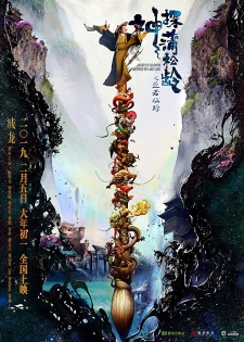 stream The Knight of Shadows 2019