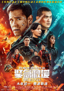 stream The Rescue