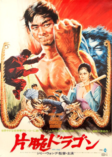 stream Wang Yu - Eine Faust Wie Ein Hammer