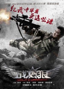 stream Wolf Warrior